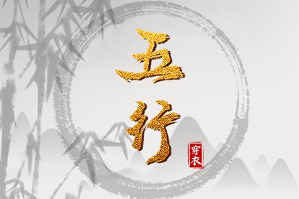 周易排盘,丁酉大运盖头,小孩算生辰八字,男女算八字,运程免费测算,八字求真排盘