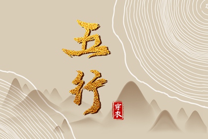 万年历黄道吉日查询|黄历黄道吉日|出行黄道吉日