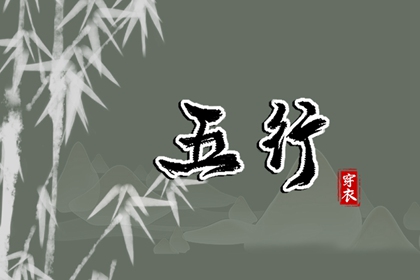 测算子女|电子算命八字|玄易排盘免费|神煞排盘|八字卜卦