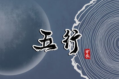 八字月令查询,占卜测算,近期情感测算